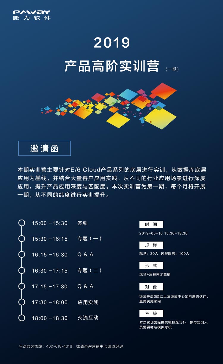 高阶培训.jpg