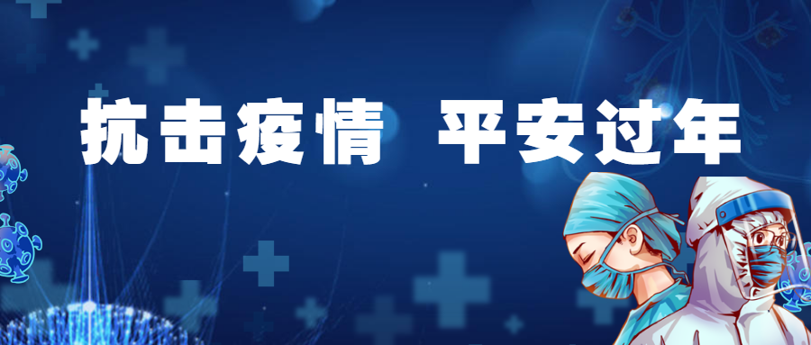 蓝色简约风抗疫防疫安全宣传_20210203094000_1.png 蓝色简约风抗疫防疫安全宣传_20210203094000_1.png