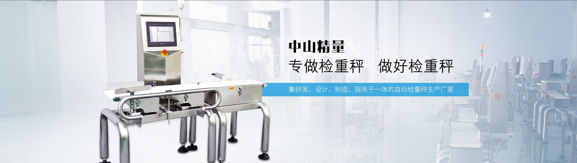 精量衡器.jpeg